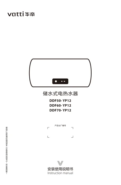 vatti 华帝YP12